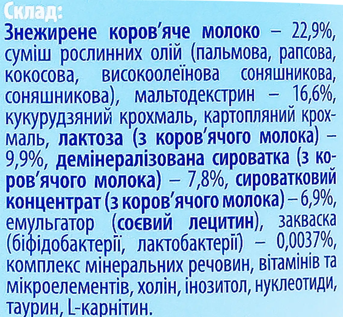 Фото 5 - Молочна суміш Nutrilon Kисломолочний №2 400 г