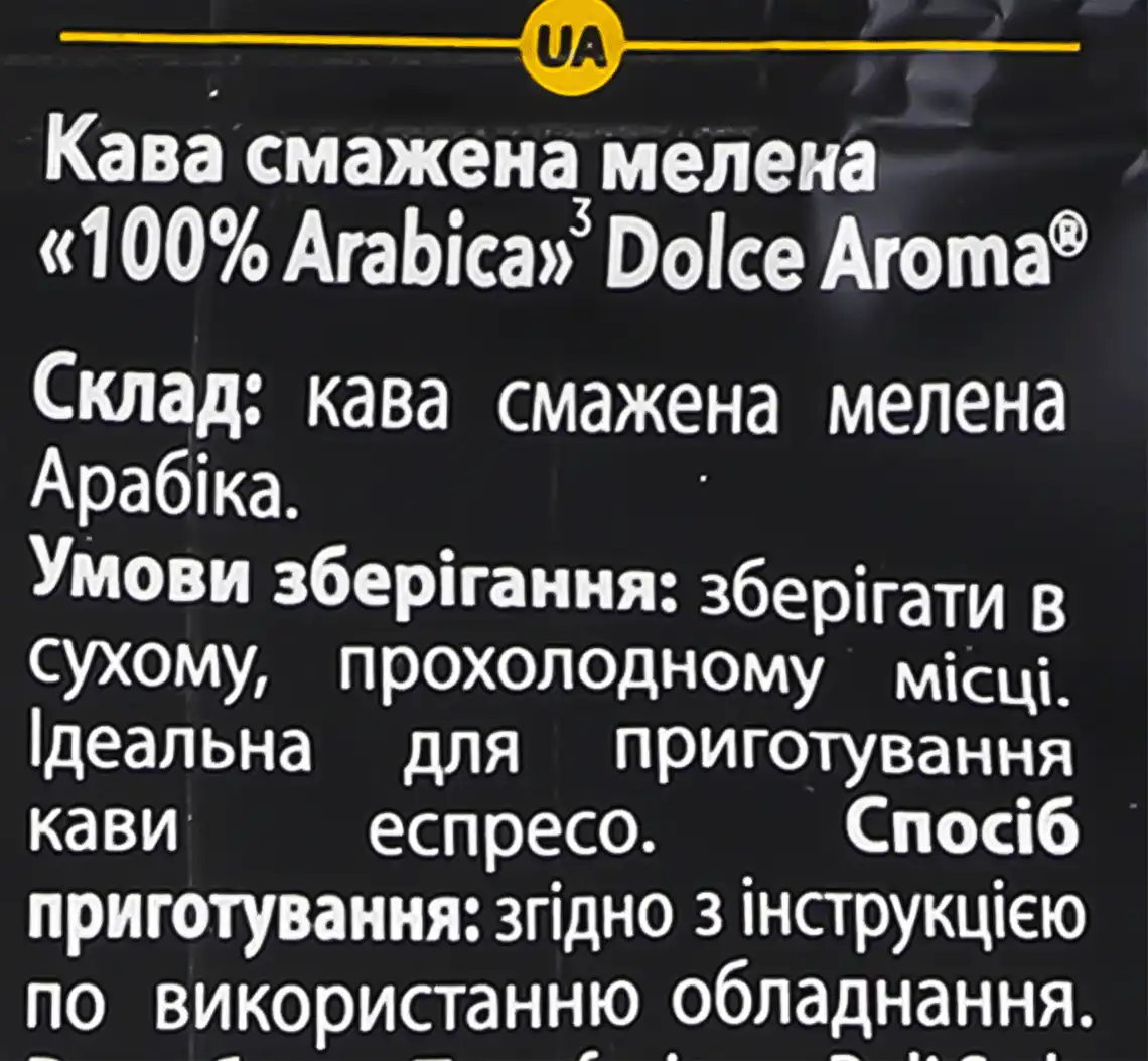 Фото 4 - Кава мелена Dolce Aroma 100% Arabica 250 г