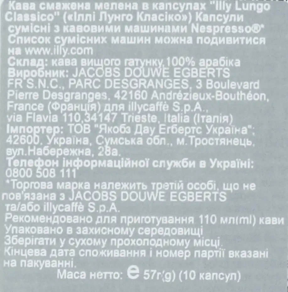 Фото 3 - Кава мелена illy Lungo Classico в капсулах 10х5.7 г