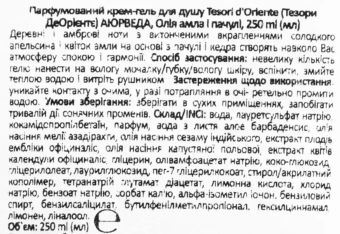 Фото 3 - Крем-гель для душу Tesori d'Oriente Ayurveda Олія амли та пачулі 250 мл