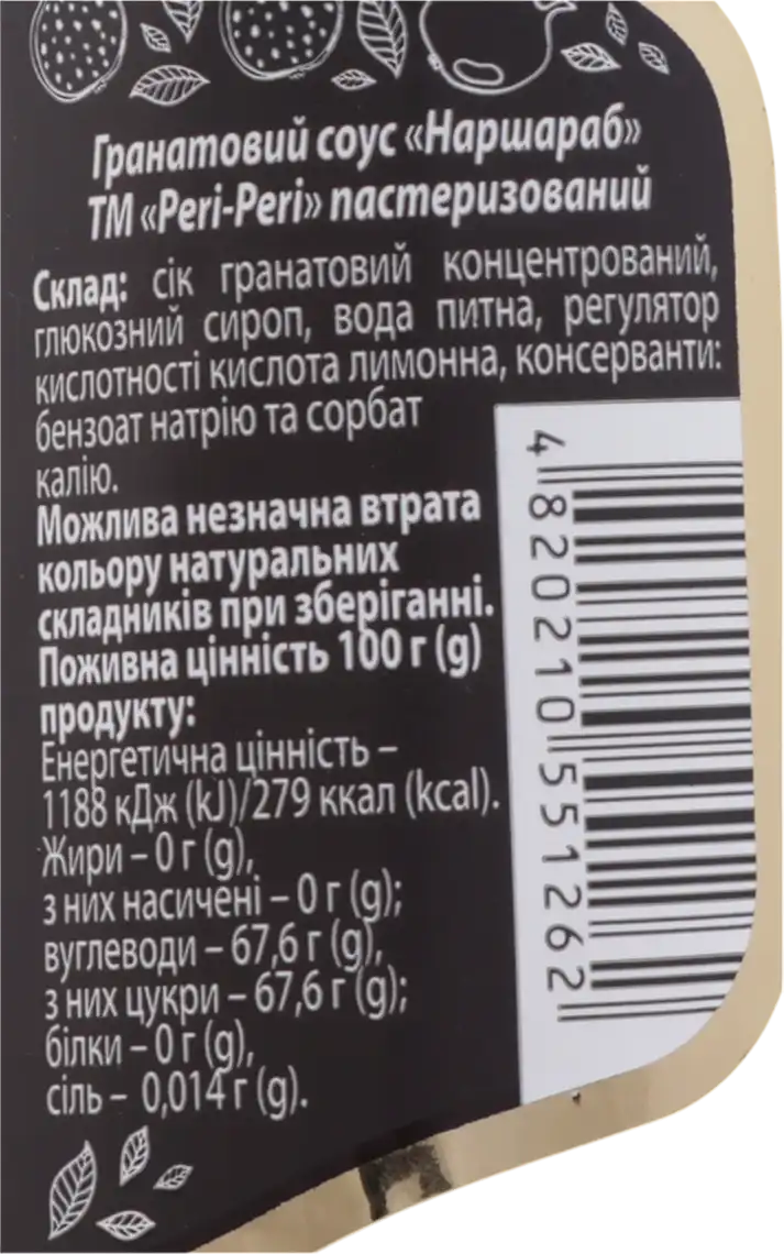 Фото 3 - Соус гранатовий Peri&Peri Наршараб 255 г