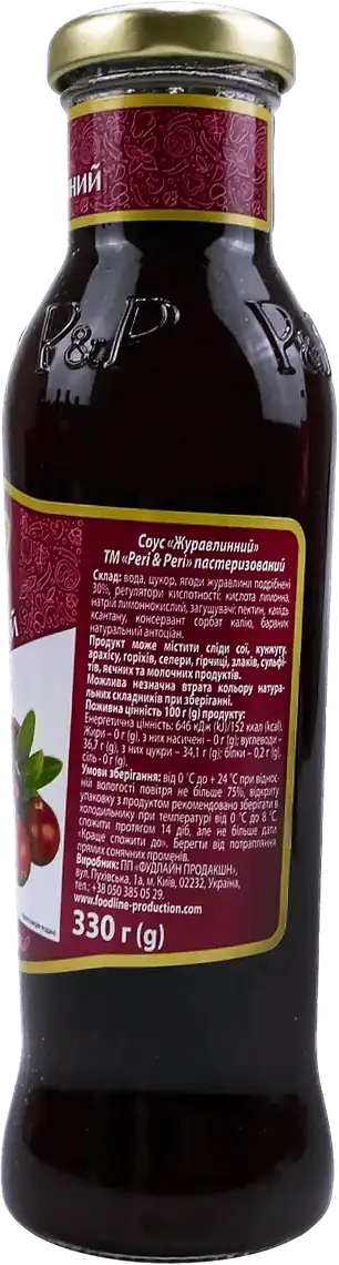 Фото 2 - Соус Peri&Peri Журавлинний 330 г