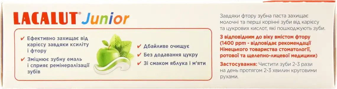 Фото 2 - Зубна паста Lacalut Junior 6+ 55 мл