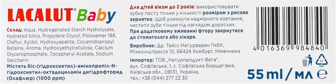 Фото 4 - Зубна паста Lacalut Baby Антикарієс та Захист від цукрових кислот 55 мл