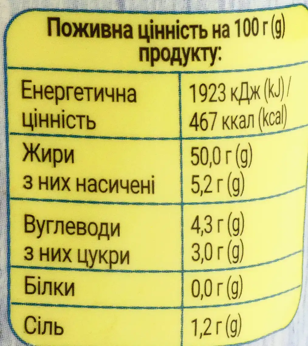 Фото 4 - Майонезний соус Varto Легкий 50% 300 г