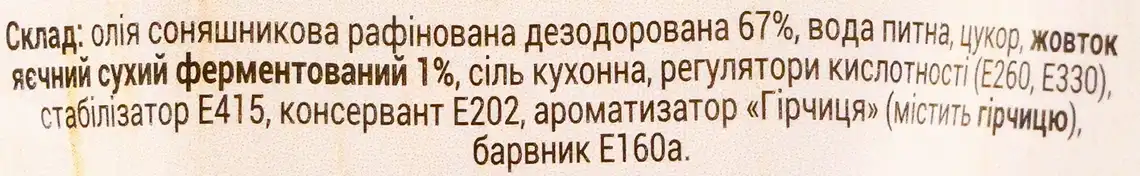 Фото 3 - Майонез Varto Традиційний 67% 150 г