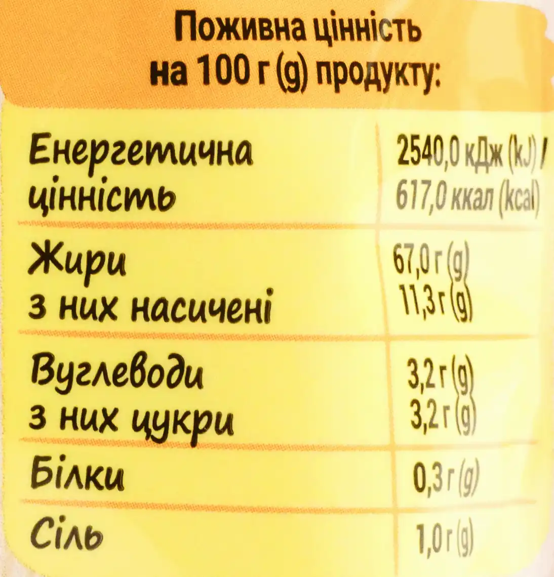 Фото 4 - Майонез Varto Традиційний 67% 150 г