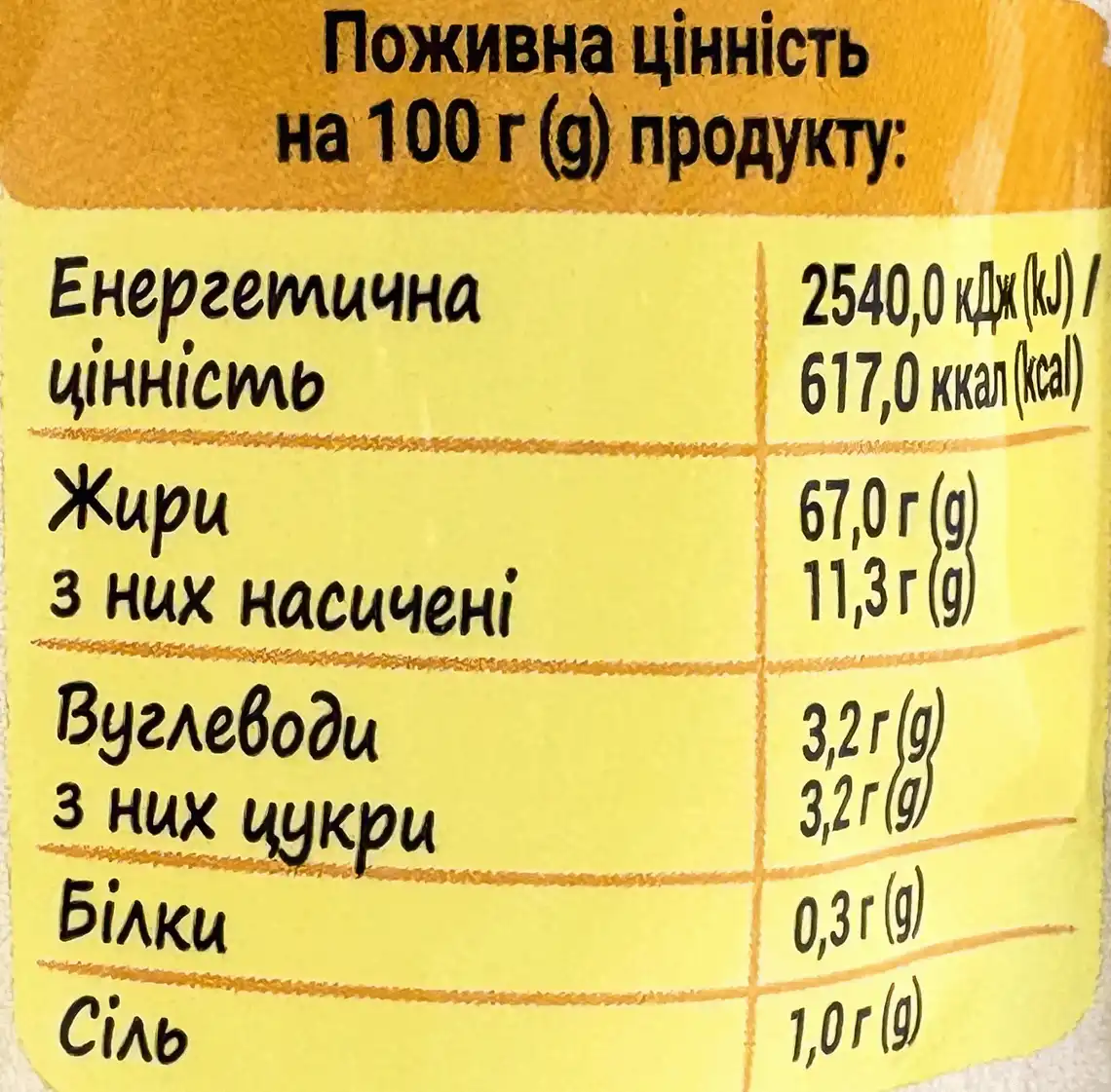 Фото 3 - Майонез Varto Традиційний 67% 300 г