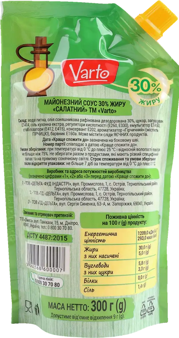 Фото 2 - Майонезний соус Varto Салатний 30% 300 г