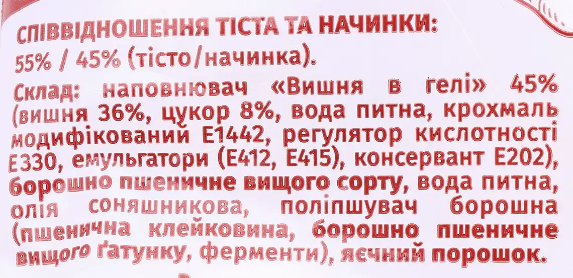 Фото 4 - Вареники Varto з вишнею 400 г