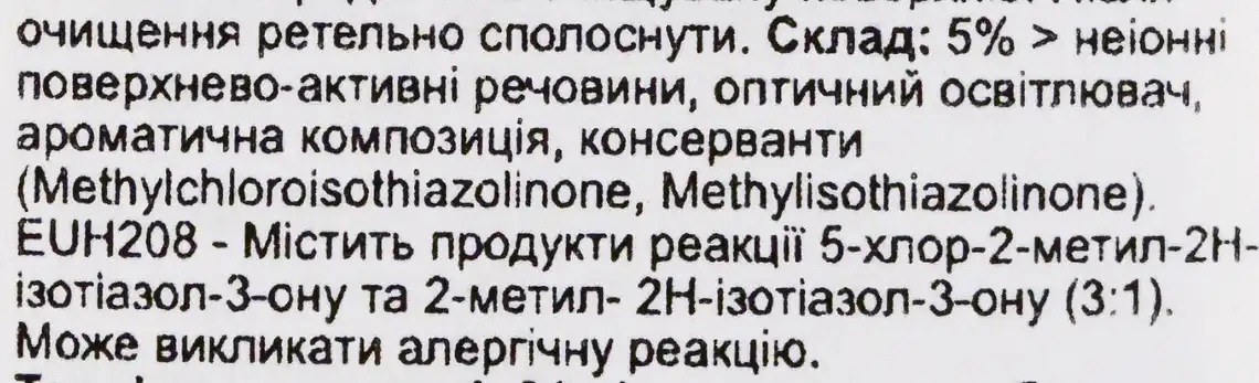 Фото 3 - Молочко для чищення Sidolux Класичне 500 мл