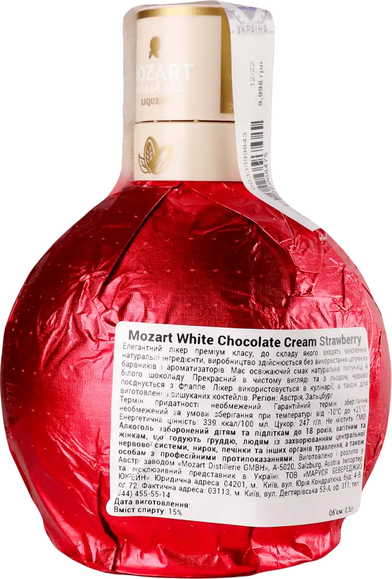 Фото 2 - Лікер Mozart Cream Strawberry 15% 0.5 л