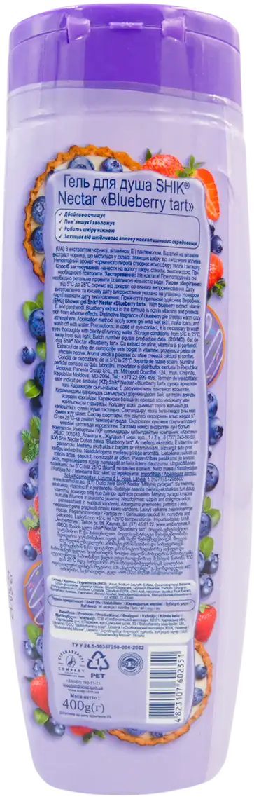 Фото 2 - Гель для душу Shik Blueberry tart 400 мл
