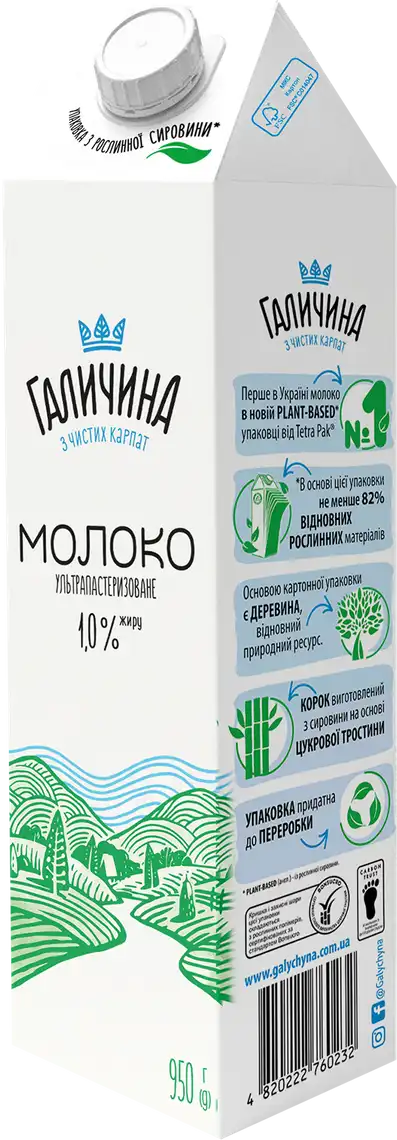 Фото 1 - Молоко Галичина 1% ультрапастеризоване 950 г