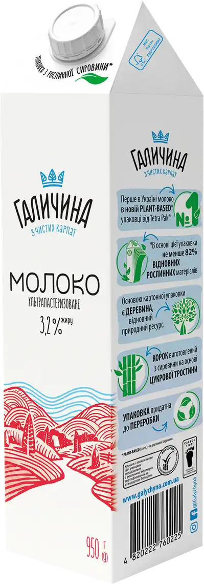 Фото 1 - Молоко Галичина 3.2% ультрапастеризоване 950 г