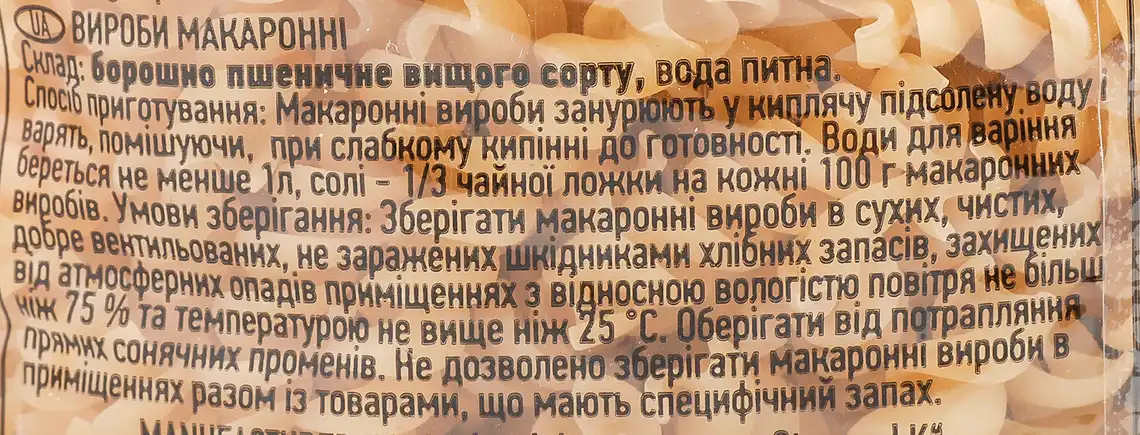 Фото 3 - Макарони Pasta Lenka Спіраль 800 г
