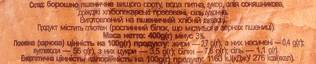Фото 3 - Батон Рум'янець Звичайний нарізний 400 г