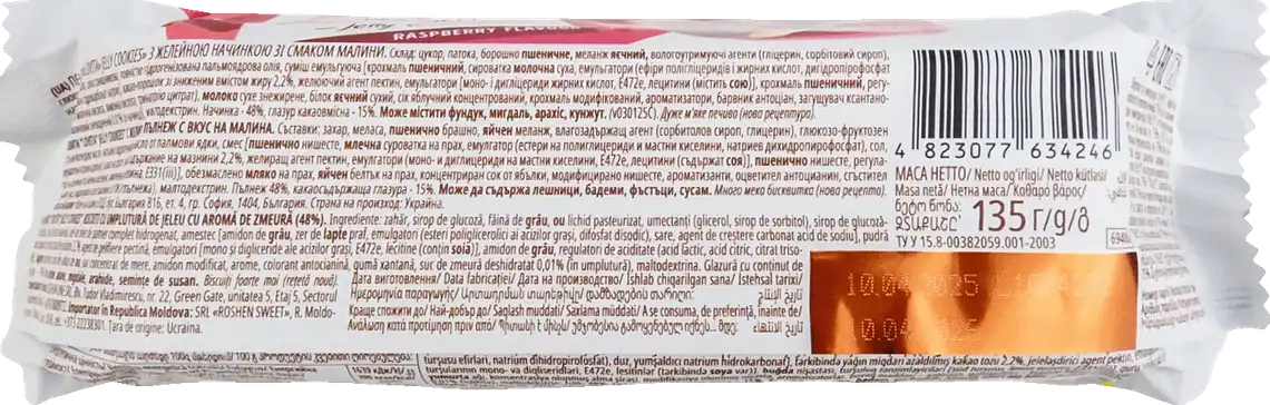 Фото 2 - Печиво Roshen Lovita Jelly Cookies зі смаком малини 135 г