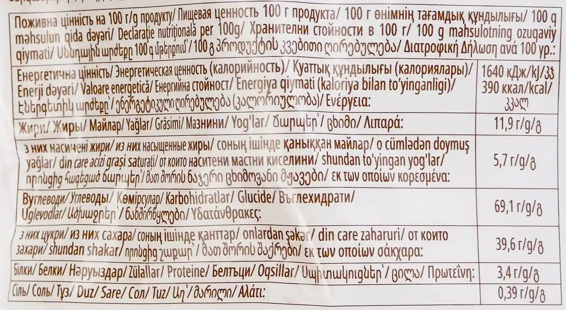 Фото 4 - Печиво Roshen Lovita Jelly Cookies зі смаком апельсина 420 г