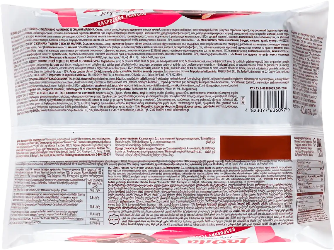 Фото 2 - Печиво Roshen Lovita Jelly Cookies зі смаком малини здобне 420 г