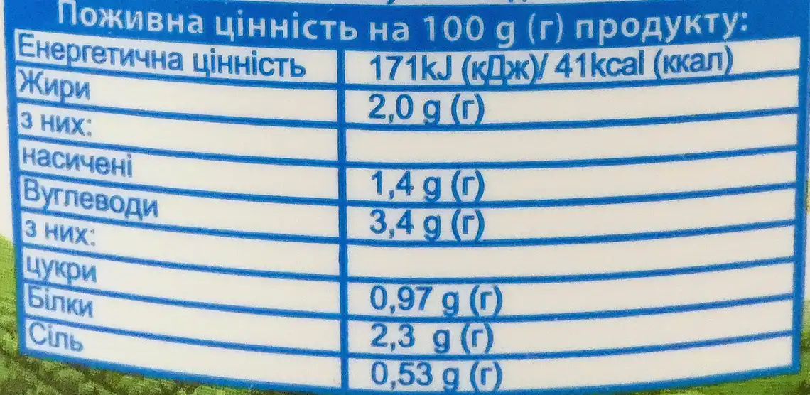 Фото 3 - Напій кисломолочний Злагода Айран 1.8% 750 г