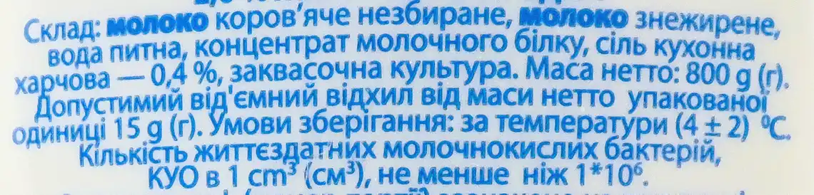 Фото 4 - Напій кисломолочний Злагода Айран 1.8% 750 г