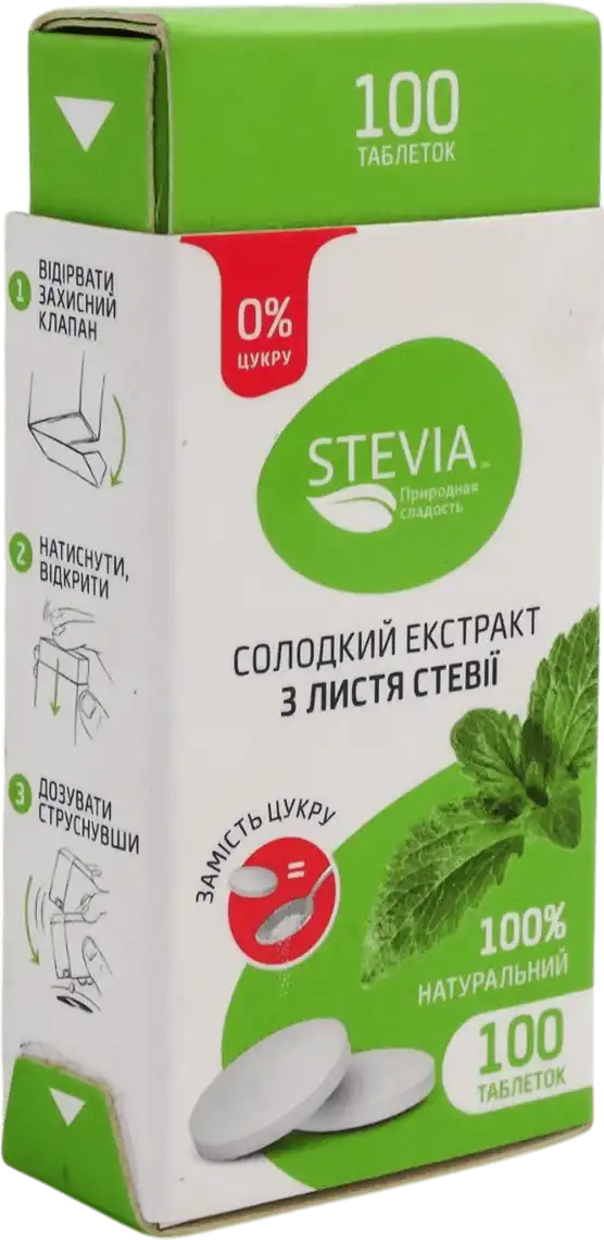 Фото 2 - Солодкий екстракт Stevia з листя стевії 100 шт