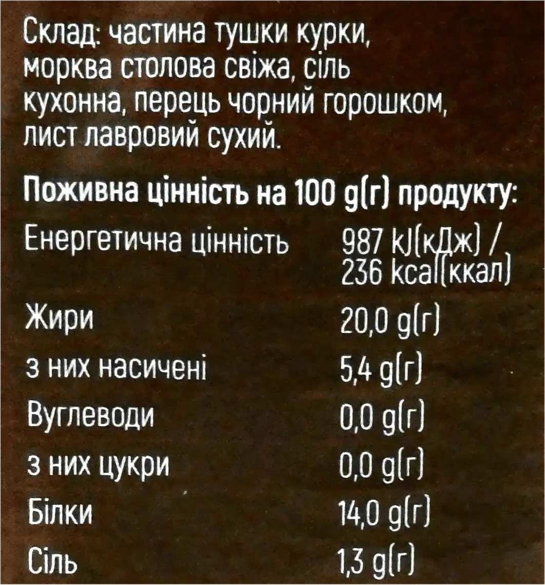 Фото 3 - М'ясо куряче Вигода у власному соку 500 г