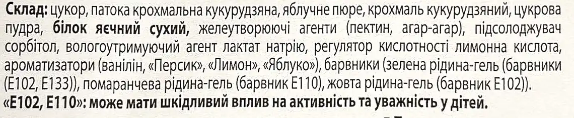 Фото 2 - Зефір Varto Favori ваговий