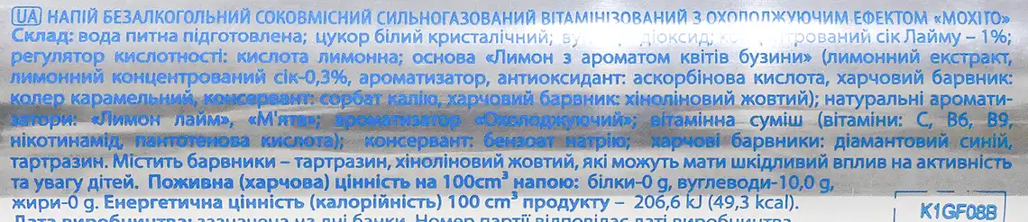 Фото 3 - Напій Ice Cool Мохіто сильногазований 0.5 л