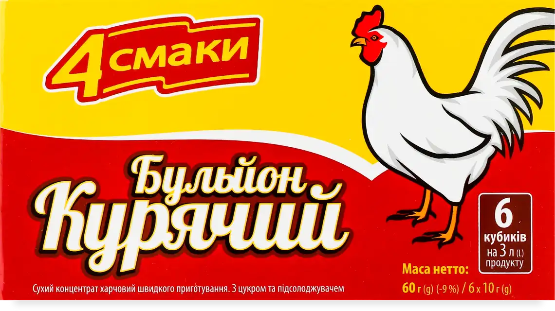 Фото 1 - Бульйон 4 Смаки Курячий 60 г