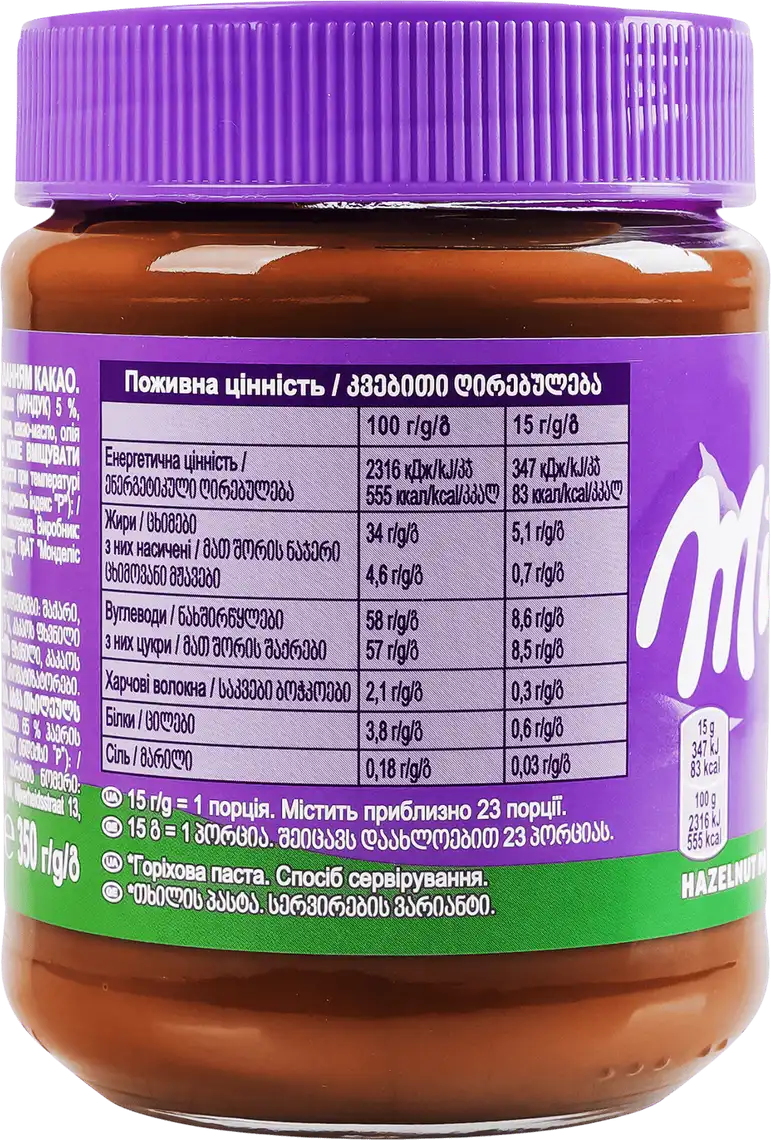 Фото 3 - Паста горіхова Milka з фундука з додаванням какао 350 г