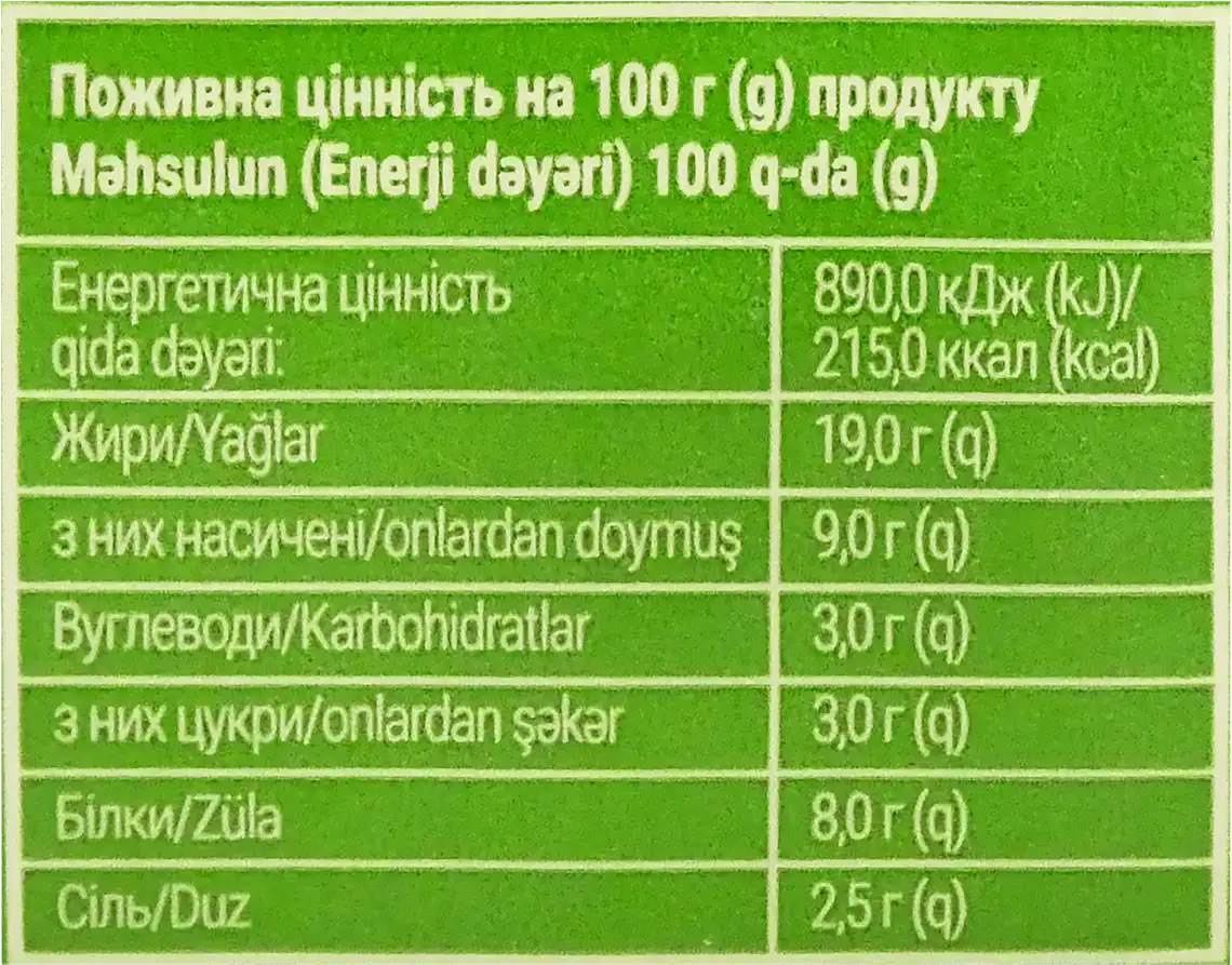 Фото 4 - Продукт молоковмісний Good Milk Грецький Салат м'який 50% 200 г