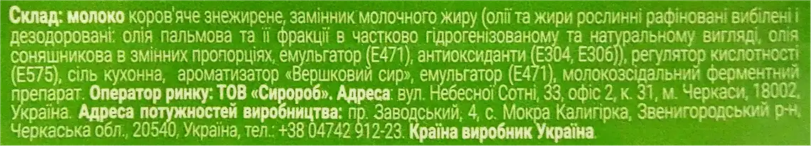Фото 5 - Продукт молоковмісний Good Milk Грецький Салат м'який 50% 200 г