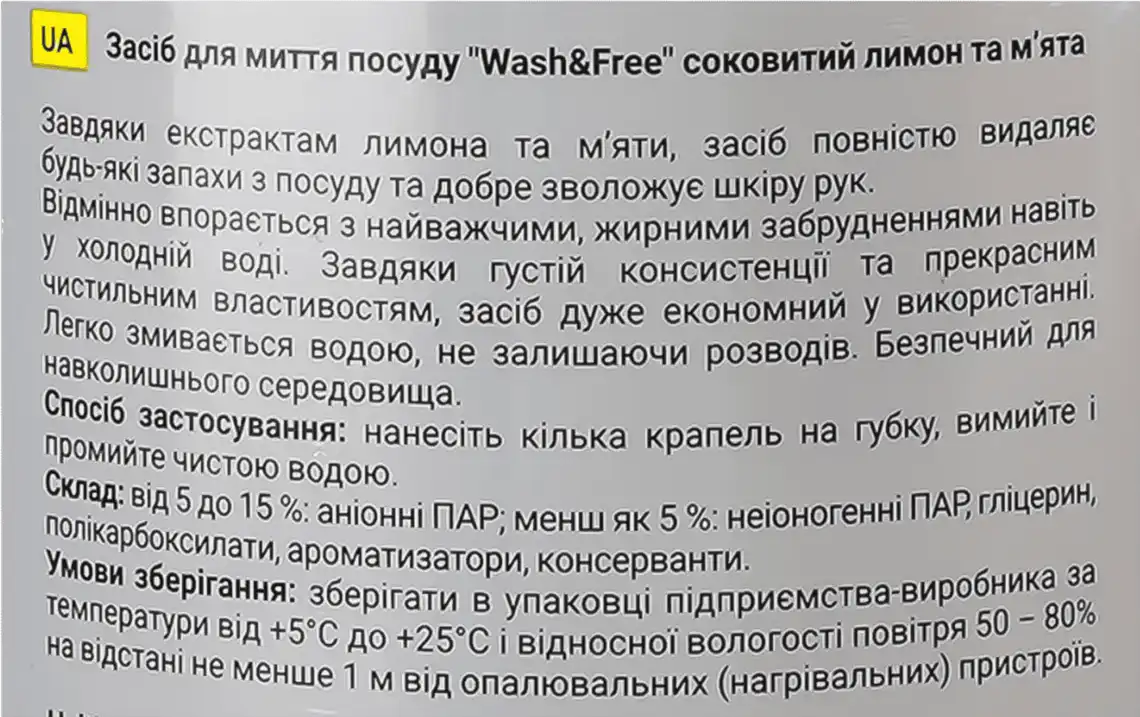 Фото 3 - Засіб для миття посуду Wash&Free Лимон та м'ята 1000 мл