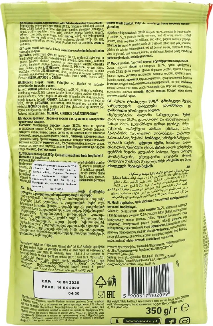Фото 3 - Мюслі Sante тропічні 350 г