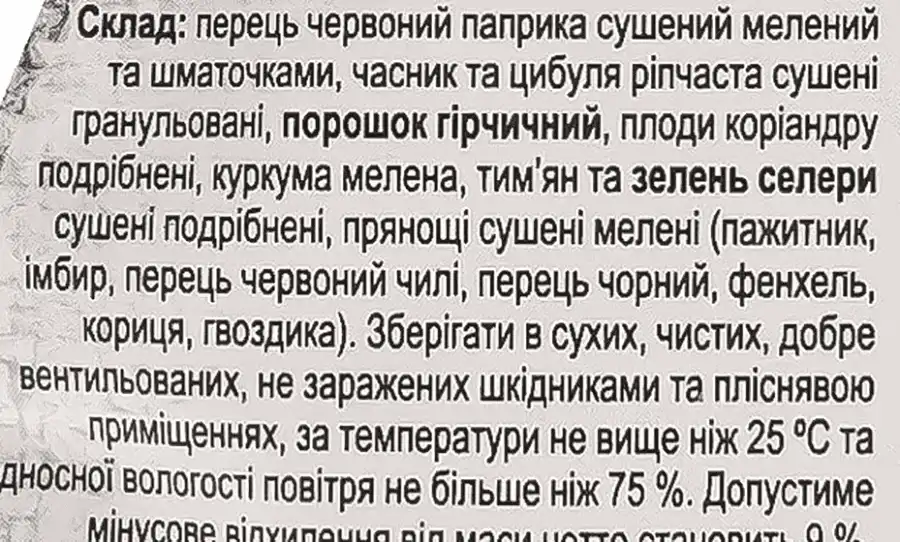 Фото 3 - Приправа Любисток Рецепти від шефа до курки 40 г