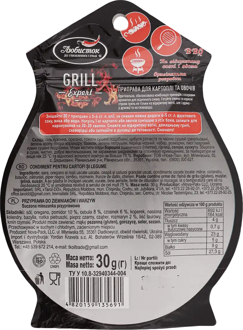 Фото 2 - Приправа Любисток Grill Expert для картоплі та овочів 30 г