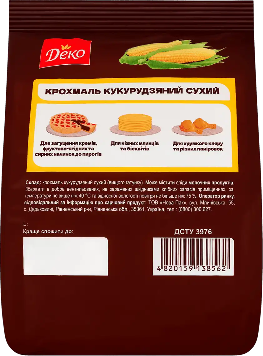 Фото 2 - Крохмаль кукурудзяний Деко сухий 200 г
