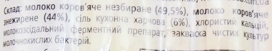 Фото 3 - Сир Козуб Сулугуні розсільний паличка копчена 30% ваговий