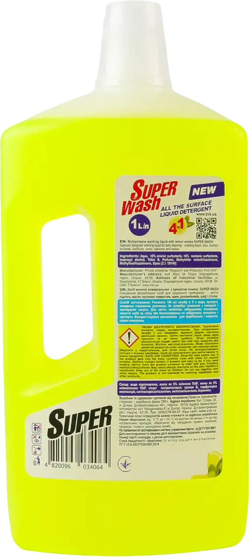 Фото 2 - Засіб чистячий універсальний Super Wash Лимон 1 л