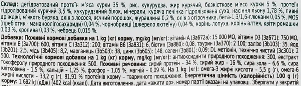 Фото 3 - Сухий корм для котів Optimeal зі смаком курки 700 г