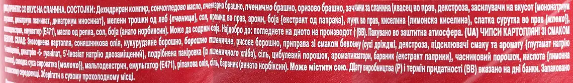 Фото 3 - Чипси Pringles Bacon 165 г