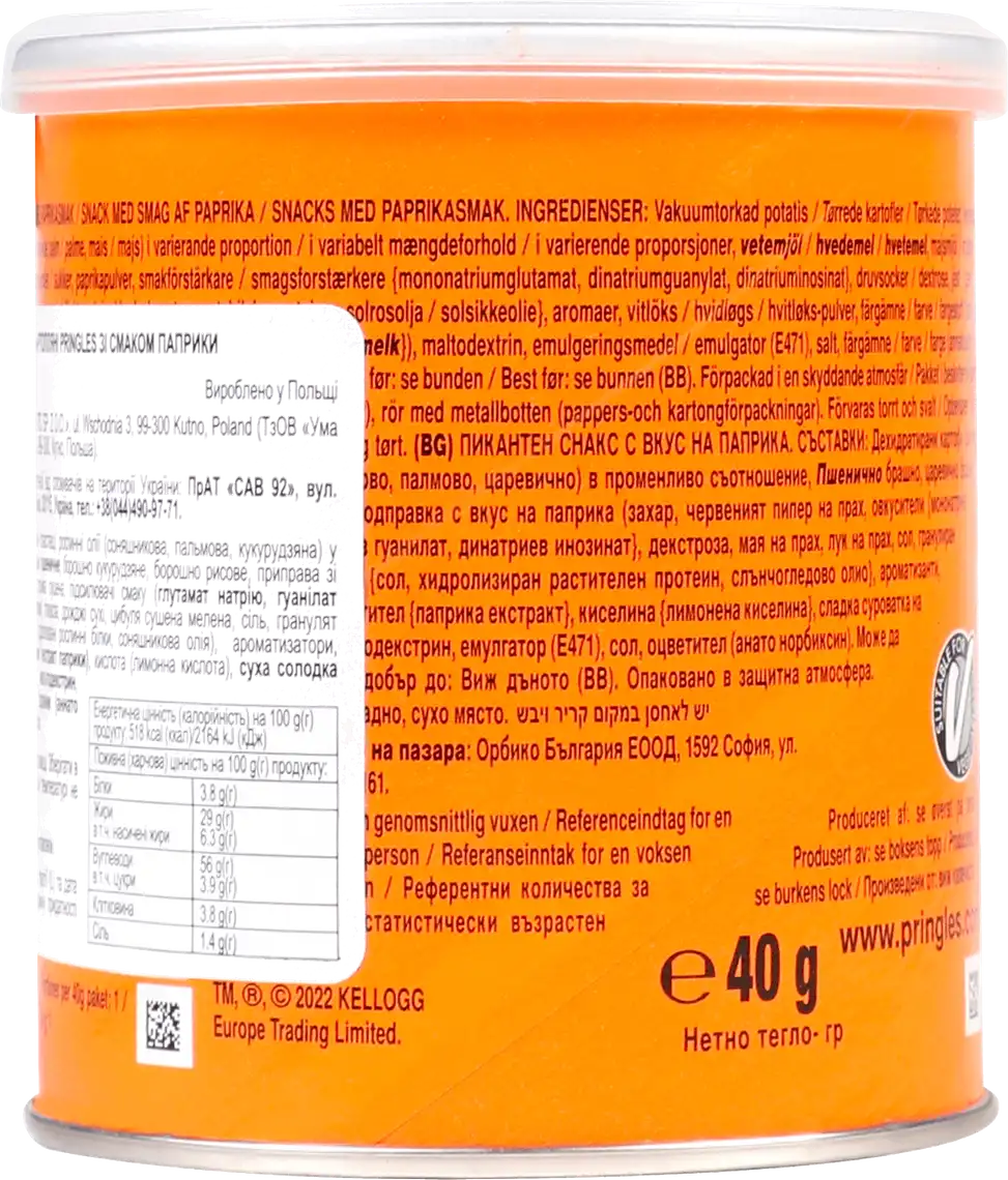 Фото 3 - Чипси Pringles Paprika 40 г