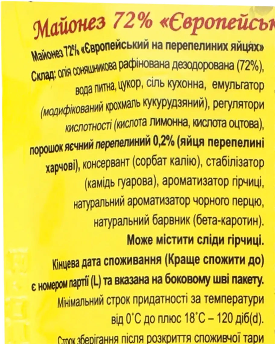 Фото 3 - Майонез Королівський смак Європейський на перепелиних яйцях 72% 160 г