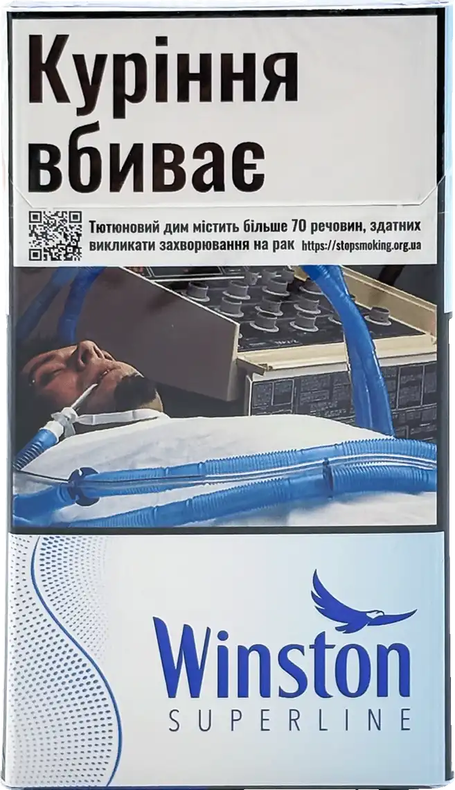 Фото 2 - Цигарки Winston Blue Superline