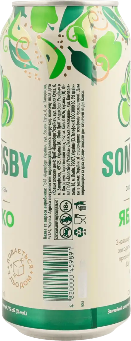 Фото 2 - Сидр Somersby Яблуко солодкий 4.7% 0.5 л