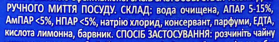 Фото 3 - Засіб Oniks для миття посуду Алоє Віра 500 мл