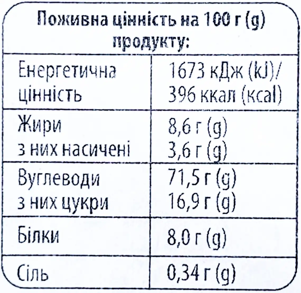 Фото 3 - Печиво Вигода Хуторянка із смаком апельсина цукрове, вагове