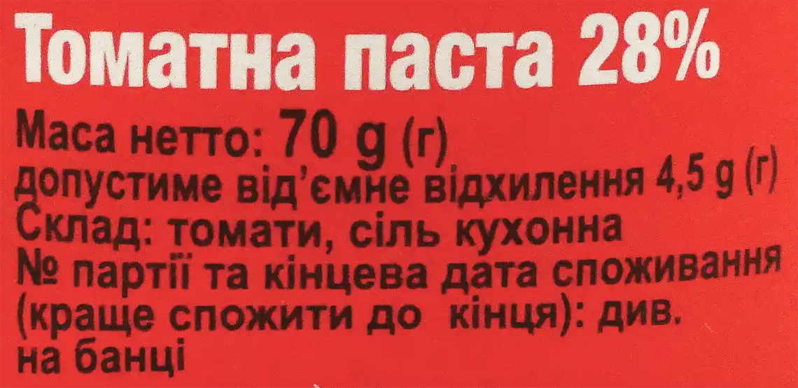 Фото 4 - Томатна паста Bella Rosa Vesu 28% 70 г